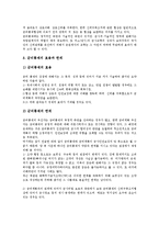 [일본군비][일본군비 증가][일본군비 통제][일본군비 현황][일본군비 자주규제]일본군비의 증가, 일본군비의 통제, 일본군비의 현황, 일본군비의 자주규제, 시사점 분석(일본군비, 일본군비 증가, 일본군비 통제)-5