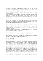 [일본군비][일본군비 증가][일본군비 통제][일본군비 현황][일본군비 자주규제]일본군비의 증가, 일본군비의 통제, 일본군비의 현황, 일본군비의 자주규제, 시사점 분석(일본군비, 일본군비 증가, 일본군비 통제)-7