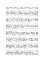 [일본군사][군사정책][군사현황][군사잠재력][미일군사동맹]일본군사와 군사정책, 일본군사와 군사현황, 일본군사와 군사잠재력, 일본군사와 자위대, 일본군사와 미일군사동맹, 일본군사와 한미일군사공동체 분석-7