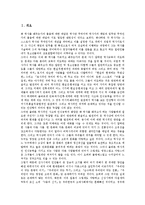 [일본근대사][메이지유신][태평양전쟁][제2차세계대전][군사대국화][경제성장]일본근대사와 메이지유신, 일본근대사와 태평양전쟁, 일본현대사와 제2차세계대전, 일본현대사와 군사대국화, 일본현대사와 경제성장-2