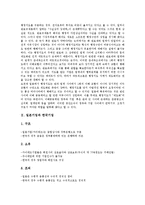 [일본기업][정부기업관계][한국기업][전문경영자지배기업]일본기업과 정부기업관계, 일본기업과 한국기업, 일본기업과 벤처기업, 일본기업과 전문경영자지배기업, 일본기업과 기계공업, 일본기업과 자동차공업 분석-3