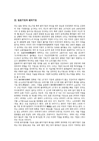 [일본기업][정부기업관계][한국기업][전문경영자지배기업]일본기업과 정부기업관계, 일본기업과 한국기업, 일본기업과 벤처기업, 일본기업과 전문경영자지배기업, 일본기업과 기계공업, 일본기업과 자동차공업 분석-4