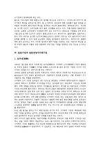 [일본기업][정부기업관계][한국기업][전문경영자지배기업]일본기업과 정부기업관계, 일본기업과 한국기업, 일본기업과 벤처기업, 일본기업과 전문경영자지배기업, 일본기업과 기계공업, 일본기업과 자동차공업 분석-6