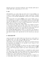 [일본기업][정부기업관계][한국기업][전문경영자지배기업]일본기업과 정부기업관계, 일본기업과 한국기업, 일본기업과 벤처기업, 일본기업과 전문경영자지배기업, 일본기업과 기계공업, 일본기업과 자동차공업 분석-7