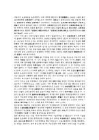 [일본기업][정부기업관계][한국기업][전문경영자지배기업]일본기업과 정부기업관계, 일본기업과 한국기업, 일본기업과 벤처기업, 일본기업과 전문경영자지배기업, 일본기업과 기계공업, 일본기업과 자동차공업 분석-9