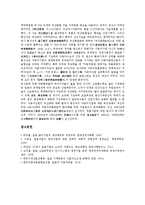 [일본기업][정부기업관계][한국기업][전문경영자지배기업]일본기업과 정부기업관계, 일본기업과 한국기업, 일본기업과 벤처기업, 일본기업과 전문경영자지배기업, 일본기업과 기계공업, 일본기업과 자동차공업 분석-10
