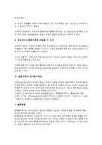 [일본기업][다국적 기업화][지배구조]일본기업의 다국적 기업화, 일본기업의 지배구조, 일본기업의 직능자격제도, 일본기업의 인사평가제도, 일본기업의 기술적 다각화, 일본기업의 고령자고용확대, 시사점 분석-7