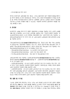[일본기업][다국적 기업화][지배구조]일본기업의 다국적 기업화, 일본기업의 지배구조, 일본기업의 직능자격제도, 일본기업의 인사평가제도, 일본기업의 기술적 다각화, 일본기업의 고령자고용확대, 시사점 분석-10