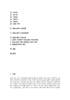 [일본노동][일본노동과 노동복지사업][노동운동][노동조합][노동보험제도][여성노동일본노동과 노동복지사업, 일본노동과 노동운동, 일본노동과 노동조합, 일본노동과 노동보험제도, 일본노동과 여성노동 분석-2