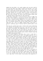 [일본노동][일본노동과 노동복지사업][노동운동][노동조합][노동보험제도][여성노동일본노동과 노동복지사업, 일본노동과 노동운동, 일본노동과 노동조합, 일본노동과 노동보험제도, 일본노동과 여성노동 분석-3