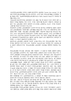 [일본노동][일본노동과 노동복지사업][노동운동][노동조합][노동보험제도][여성노동일본노동과 노동복지사업, 일본노동과 노동운동, 일본노동과 노동조합, 일본노동과 노동보험제도, 일본노동과 여성노동 분석-8