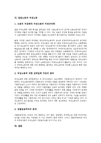 [일본노동][일본노동과 노동복지사업][노동운동][노동조합][노동보험제도][여성노동일본노동과 노동복지사업, 일본노동과 노동운동, 일본노동과 노동조합, 일본노동과 노동보험제도, 일본노동과 여성노동 분석-10