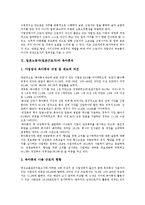 [일본노동자]일본노동자(일본근로자)와 육아휴직, 일본노동자(일본근로자)와 직업안정법, 일본노동자(일본근로자)와 고용보험법, 일본노동자(일본근로자)와 근로자파견법, 일본노동자(일본근로자)와 노동복지사업-3