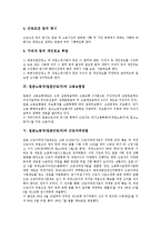 [일본노동자]일본노동자(일본근로자)와 육아휴직, 일본노동자(일본근로자)와 직업안정법, 일본노동자(일본근로자)와 고용보험법, 일본노동자(일본근로자)와 근로자파견법, 일본노동자(일본근로자)와 노동복지사업-5