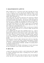 [일본노동자]일본노동자(일본근로자)와 육아휴직, 일본노동자(일본근로자)와 직업안정법, 일본노동자(일본근로자)와 고용보험법, 일본노동자(일본근로자)와 근로자파견법, 일본노동자(일본근로자)와 노동복지사업-6