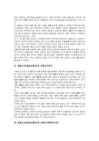 [일본노인]일본노인(일본고령자)과 고령인구증가, 고령자사회촉진사업, 일본노인(일본고령자)과 고령자고용복지시책, 고령자정책, 일본노인(일본고령자)과 고령자교육, 일본노인(일본고령자)과 임금피크제 분석-3