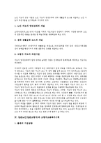 [일본노인]일본노인(일본고령자)과 고령인구증가, 고령자사회촉진사업, 일본노인(일본고령자)과 고령자고용복지시책, 고령자정책, 일본노인(일본고령자)과 고령자교육, 일본노인(일본고령자)과 임금피크제 분석-4