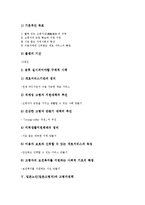[일본노인]일본노인(일본고령자)과 고령인구증가, 고령자사회촉진사업, 일본노인(일본고령자)과 고령자고용복지시책, 고령자정책, 일본노인(일본고령자)과 고령자교육, 일본노인(일본고령자)과 임금피크제 분석-5