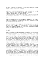 [일본노인]일본노인(일본고령자)과 고령인구증가, 고령자사회촉진사업, 일본노인(일본고령자)과 고령자고용복지시책, 고령자정책, 일본노인(일본고령자)과 고령자교육, 일본노인(일본고령자)과 임금피크제 분석-10