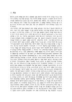 [일본놀이][일본놀이와 일본민속놀이][일본놀이와 시메나와][일본놀이와 하나비][일본놀이와 가도마쯔][시메나와]일본놀이와 일본민속놀이, 일본놀이와 시메나와, 일본놀이와 하나비, 일본놀이와 가도마쯔 분석-2