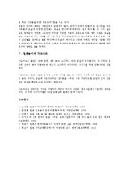 [일본놀이][일본놀이와 일본민속놀이][일본놀이와 시메나와][일본놀이와 하나비][일본놀이와 가도마쯔][시메나와]일본놀이와 일본민속놀이, 일본놀이와 시메나와, 일본놀이와 하나비, 일본놀이와 가도마쯔 분석-5