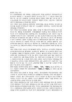 [일본뇌염][일본뇌염 정의][일본뇌염 원인][일본뇌염 증상][일본뇌염 예방][일본뇌염 관리]일본뇌염의 정의, 일본뇌염의 원인, 일본뇌염의 증상, 일본뇌염의 예방, 일본뇌염의 관리 분석(일본뇌염, 일본뇌염 정의)-2