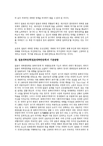 [일본대북정책]일본대북정책(일본대북한정책)의 목표와 의도, 기본방향, 일본대북정책(일본대북한정책)의 접근과 대화, 일본대북정책(일본대북한정책)과 일본정부, 일본대북정책(일본대북한정책)과 경제교류 분석-4