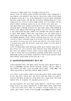 [일본대북정책]일본대북정책(일본대북한정책)의 목표와 의도, 기본방향, 일본대북정책(일본대북한정책)의 접근과 대화, 일본대북정책(일본대북한정책)과 일본정부, 일본대북정책(일본대북한정책)과 경제교류 분석-5