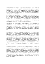 [일본대북정책]일본대북정책(일본대북한정책)의 목표와 의도, 기본방향, 일본대북정책(일본대북한정책)의 접근과 대화, 일본대북정책(일본대북한정책)과 일본정부, 일본대북정책(일본대북한정책)과 경제교류 분석-6