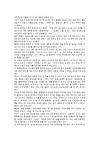 [일본대북정책]일본대북정책(일본대북한정책)의 목표와 의도, 기본방향, 일본대북정책(일본대북한정책)의 접근과 대화, 일본대북정책(일본대북한정책)과 일본정부, 일본대북정책(일본대북한정책)과 경제교류 분석-8