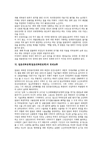 [일본대북정책]일본대북정책(일본대북한정책)의 목표와 의도, 기본방향, 일본대북정책(일본대북한정책)의 접근과 대화, 일본대북정책(일본대북한정책)과 일본정부, 일본대북정책(일본대북한정책)과 경제교류 분석-9