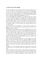 [일본대중정책][일본대중국정책]일본대중정책(일본대중국정책)과 정치원조론, 일본대중정책(일본대중국정책)과 제1차 세계대전, 일본대중정책(일본대중국정책)과 경제협력, 일본대중정책(일본대중국정책)과 중국참전-7