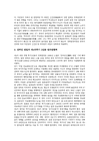 [일본대중정책][일본대중국정책]일본대중정책(일본대중국정책)과 정치원조론, 일본대중정책(일본대중국정책)과 제1차 세계대전, 일본대중정책(일본대중국정책)과 경제협력, 일본대중정책(일본대중국정책)과 중국참전-8