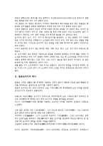 [일본도자기][일본도자기 역사][일본도자기와 고려다완][일본도자기와 도자기축제][일본도자기와 임진왜란]일본도자기의 역사, 일본도자기와 고려다완, 일본도자기와 도자기축제, 일본도자기와 임진왜란 분석-2