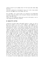 [일본도자기][일본도자기 역사][일본도자기와 고려다완][일본도자기와 도자기축제][일본도자기와 임진왜란]일본도자기의 역사, 일본도자기와 고려다완, 일본도자기와 도자기축제, 일본도자기와 임진왜란 분석-3