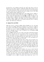 [일본도자기][일본도자기 역사][일본도자기와 고려다완][일본도자기와 도자기축제][일본도자기와 임진왜란]일본도자기의 역사, 일본도자기와 고려다완, 일본도자기와 도자기축제, 일본도자기와 임진왜란 분석-4