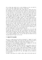 [일본도자기][일본도자기 역사][일본도자기와 고려다완][일본도자기와 도자기축제][일본도자기와 임진왜란]일본도자기의 역사, 일본도자기와 고려다완, 일본도자기와 도자기축제, 일본도자기와 임진왜란 분석-5
