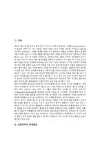 [일본무역][일본무역과 경제발전][일본무역과 전자상거래][일본무역과 해외직접투자][일본무역과 영화산업]일본무역과 경제발전, 일본무역과 전자상거래, 일본무역과 해외직접투자, 일본무역과 영화산업 분석-2