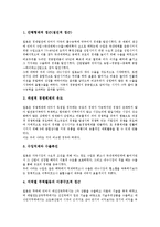 [일본무역][일본무역과 경제발전][일본무역과 전자상거래][일본무역과 해외직접투자][일본무역과 영화산업]일본무역과 경제발전, 일본무역과 전자상거래, 일본무역과 해외직접투자, 일본무역과 영화산업 분석-3