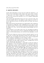 [일본무역][일본무역과 경제발전][일본무역과 전자상거래][일본무역과 해외직접투자][일본무역과 영화산업]일본무역과 경제발전, 일본무역과 전자상거래, 일본무역과 해외직접투자, 일본무역과 영화산업 분석-6