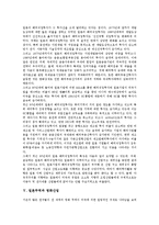 [일본무역][일본무역과 경제발전][일본무역과 전자상거래][일본무역과 해외직접투자][일본무역과 영화산업]일본무역과 경제발전, 일본무역과 전자상거래, 일본무역과 해외직접투자, 일본무역과 영화산업 분석-7