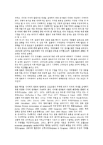 [일본무역][일본무역과 경제발전][일본무역과 전자상거래][일본무역과 해외직접투자][일본무역과 영화산업]일본무역과 경제발전, 일본무역과 전자상거래, 일본무역과 해외직접투자, 일본무역과 영화산업 분석-8