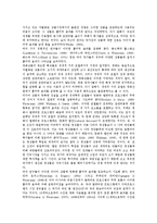 [일본무역][일본무역과 경제발전][일본무역과 전자상거래][일본무역과 해외직접투자][일본무역과 영화산업]일본무역과 경제발전, 일본무역과 전자상거래, 일본무역과 해외직접투자, 일본무역과 영화산업 분석-9