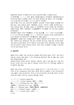 [일본문화][스포츠][야구][오타쿠][다도][매스커뮤니케이션][캐릭터산업]일본문화와 스포츠, 일본문화와 야구, 일본문화와 오타쿠, 일본문화와 다도, 일본문화와 매스커뮤니케이션, 일본문화와 캐릭터산업 분석-5