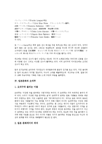 [일본문화][스포츠][야구][오타쿠][다도][매스커뮤니케이션][캐릭터산업]일본문화와 스포츠, 일본문화와 야구, 일본문화와 오타쿠, 일본문화와 다도, 일본문화와 매스커뮤니케이션, 일본문화와 캐릭터산업 분석-6