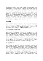 [일본문화][스포츠][야구][오타쿠][다도][매스커뮤니케이션][캐릭터산업]일본문화와 스포츠, 일본문화와 야구, 일본문화와 오타쿠, 일본문화와 다도, 일본문화와 매스커뮤니케이션, 일본문화와 캐릭터산업 분석-7