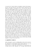 [일본민족주의][일본민족주의와 세계화시대][일본민족주의와 국가인식][일본민족주의와 종교][근대문학]일본민족주의와 세계화시대, 일본민족주의와 국가인식, 일본민족주의와 종교, 일본민족주의와 근대문학 분석-2