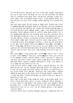 [일본민족주의][일본민족주의와 세계화시대][일본민족주의와 국가인식][일본민족주의와 종교][근대문학]일본민족주의와 세계화시대, 일본민족주의와 국가인식, 일본민족주의와 종교, 일본민족주의와 근대문학 분석-3