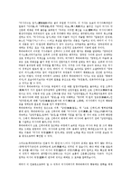 [일본민족주의][일본민족주의와 세계화시대][일본민족주의와 국가인식][일본민족주의와 종교][근대문학]일본민족주의와 세계화시대, 일본민족주의와 국가인식, 일본민족주의와 종교, 일본민족주의와 근대문학 분석-9