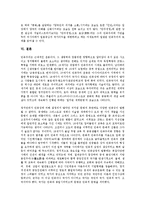 [일본민족주의][일본민족주의와 세계화시대][일본민족주의와 국가인식][일본민족주의와 종교][근대문학]일본민족주의와 세계화시대, 일본민족주의와 국가인식, 일본민족주의와 종교, 일본민족주의와 근대문학 분석-10